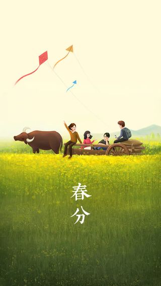 春分节日画面设计素材免抠背景H5背景元素