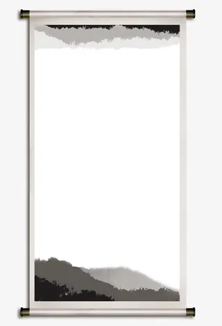 水墨画卷轴免抠