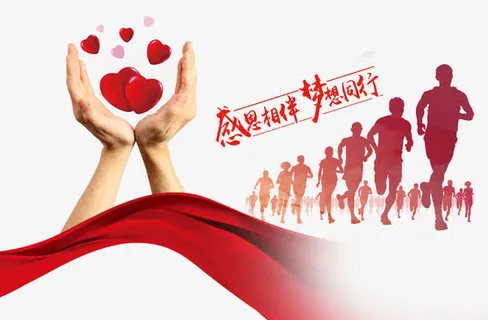 感恩相伴梦想同行免抠