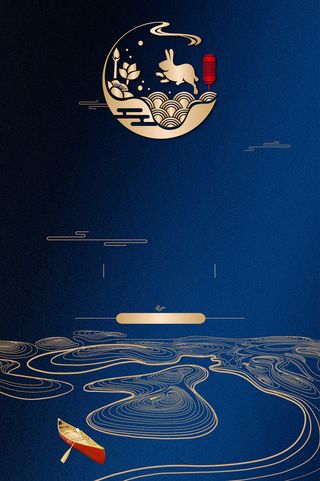 中秋 中秋背景高清