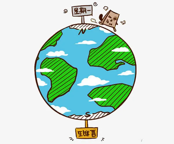 星期一和星期五的距离免抠