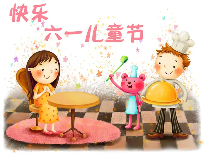 庆祝六一高清