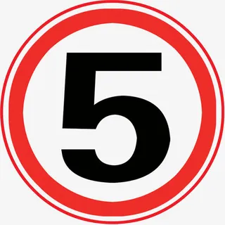 限速五公里免抠