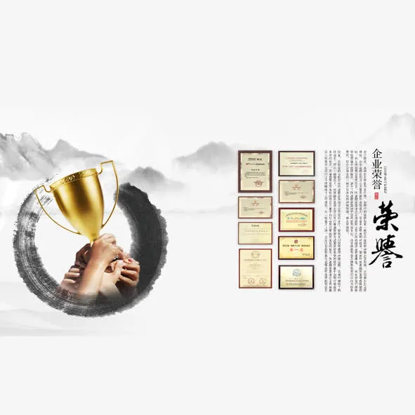 企业荣誉免抠