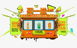 * 买一送一免抠