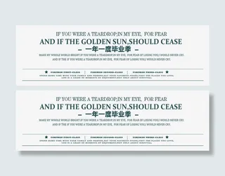 青春毕业文案排版免抠