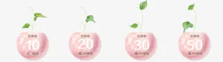 植物优惠券免抠