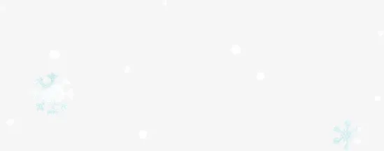 雪花免抠