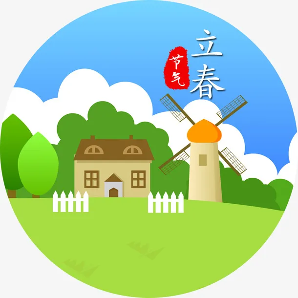 卡通立春海报装饰图案免抠