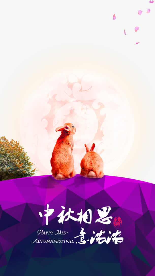 黄色清新中秋兔子边框纹理免抠