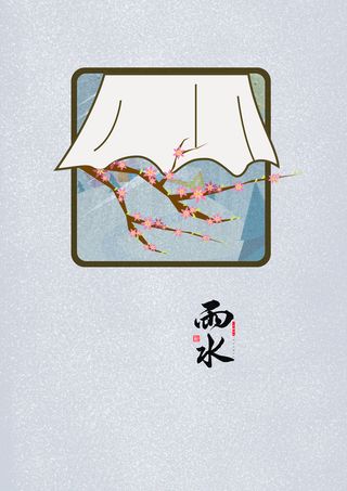 春天雨水节气平面广告背景高清