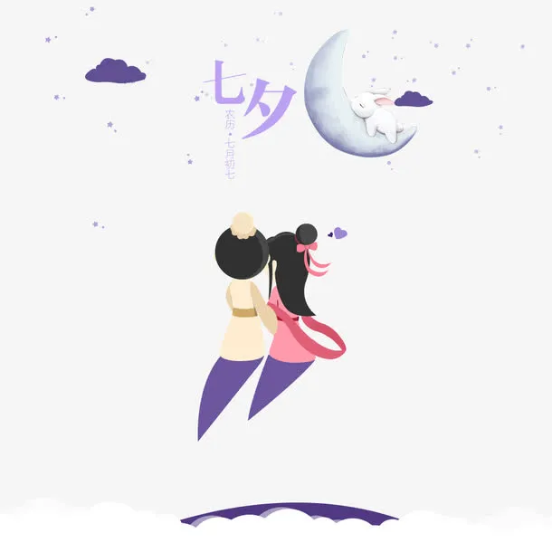 七夕免抠