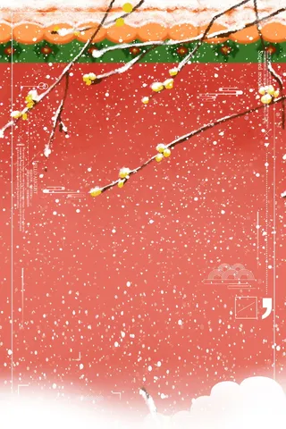 唯美二十四节气大寒背景高清