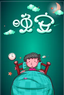 清新卡通绿色晚会展板高清