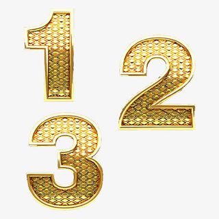 金属数字123免抠