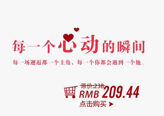 红色艺术字免抠
