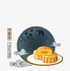 月饼免抠
