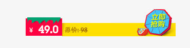 彩色价格标签免抠