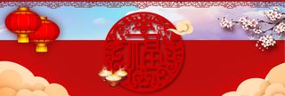 元宵节红色喜庆banner高清