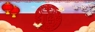 元宵节红色喜庆banner高清