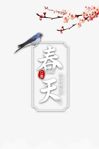 春天春季鸟树枝花朵免抠手绘/卡通手绘元素