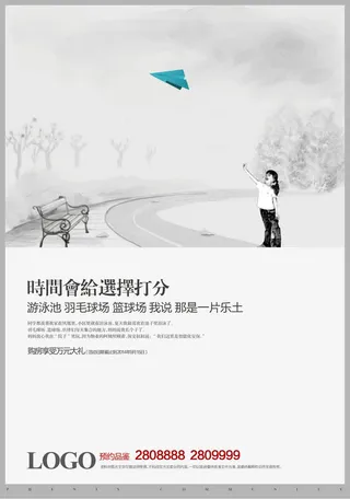 地产创意广告免抠