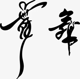 古代古文底纹背景