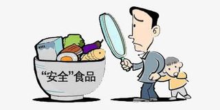 安全食品免抠
