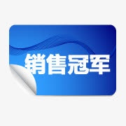 淘宝小图标素材淘宝标签图免抠