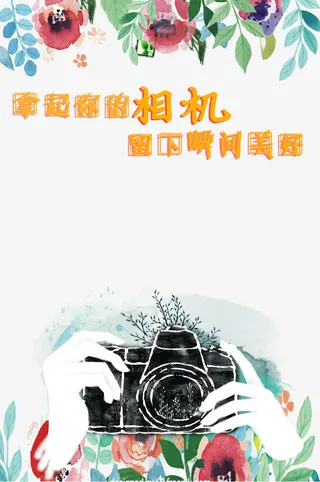 拿起相机留下瞬间美好素材背景