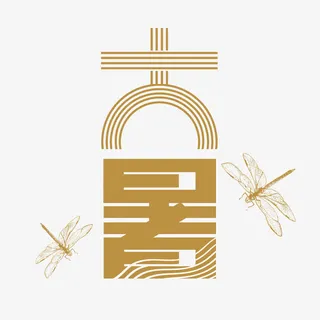 金色大暑艺术字免抠