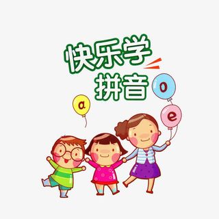 卡通小孩学拼音插图免抠