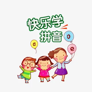 卡通小孩学拼音插图免抠