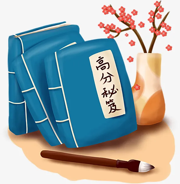 手绘卡通高分秘籍书本免抠