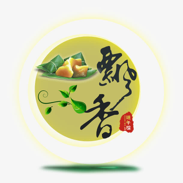 艺术字免抠