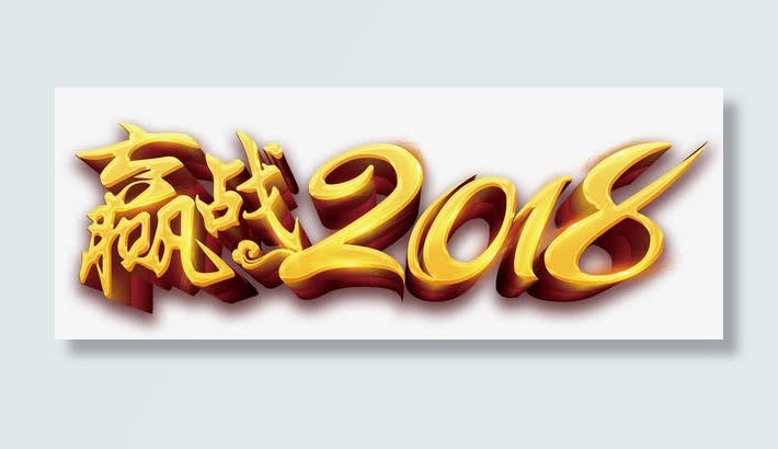 企业年会晚会背景标题免