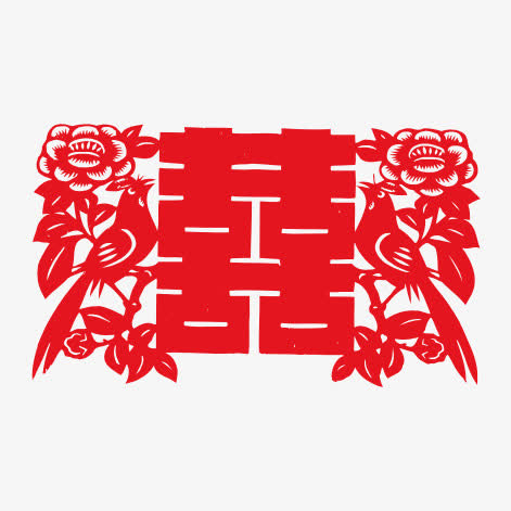 喜字免抠