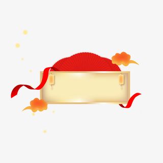中国风扇子祥云标题框免抠