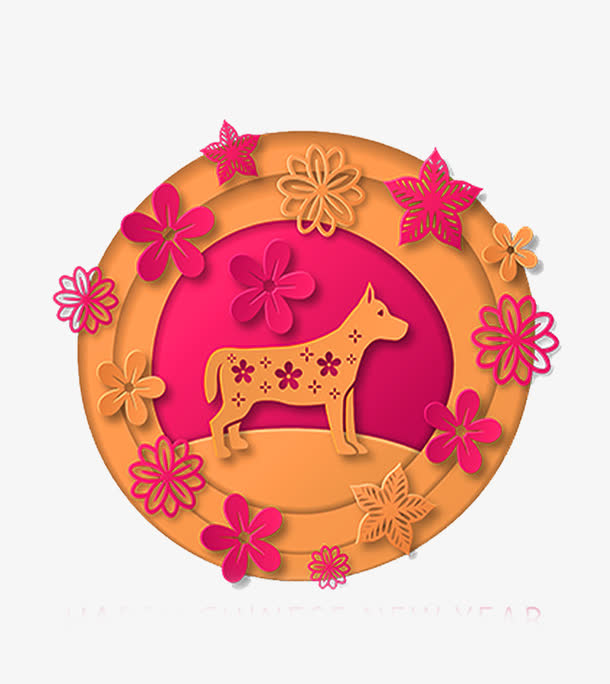 彩色狗年设计微立体花纹免抠元素免抠