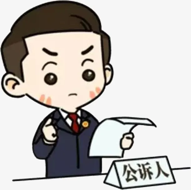 卡通正义的检察官免抠
