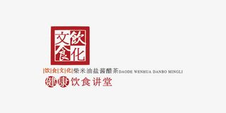 饮食文化中国风红色印章素材免抠