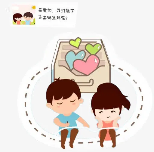 情侣人物免抠