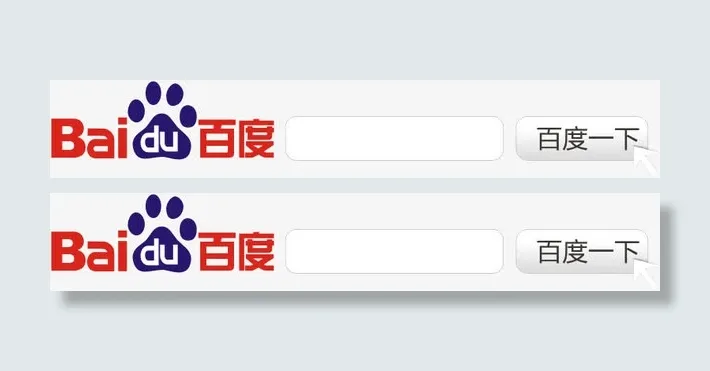 百度搜索条免抠