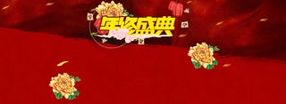 中国风年货盛典背景banner高清