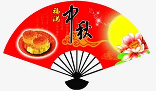 中秋节扇形免抠