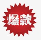 红色锯齿底纹爆款免抠