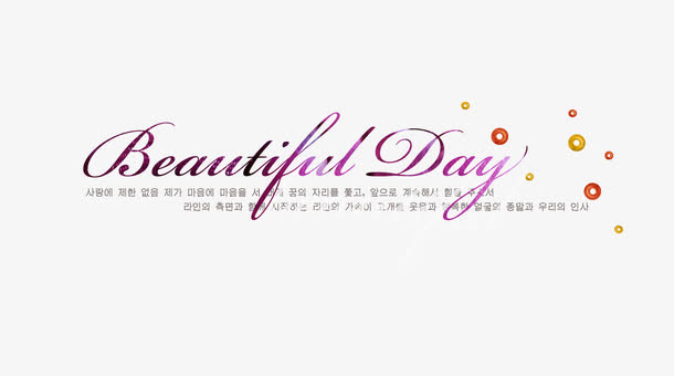 beautiful day英文排版免抠