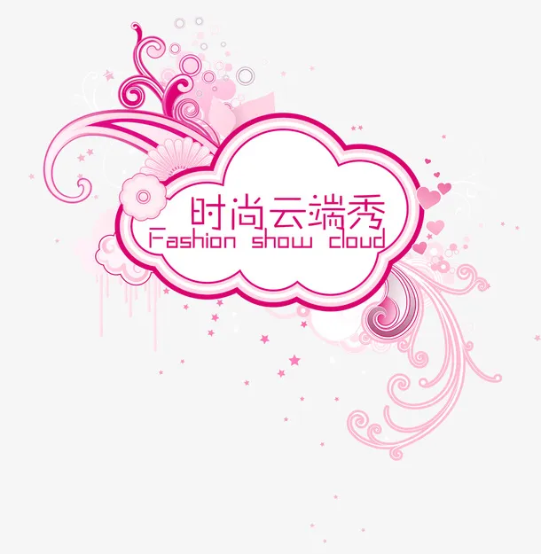 紫红色简约云朵花藤边框纹理免抠
