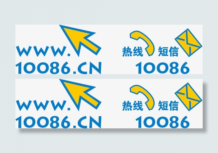 中国移动客服素材免抠