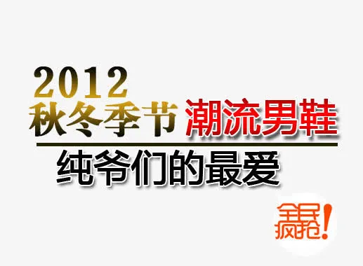 秋冬男人最爱潮流鞋免抠